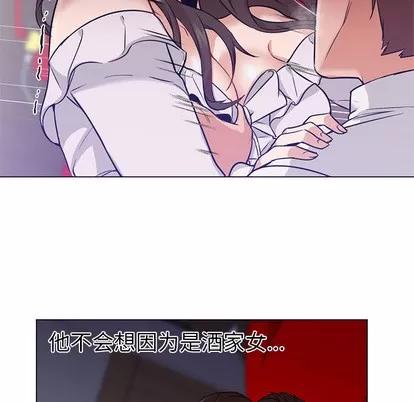 Good Good Night | 第14章 第49页