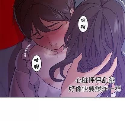 Good Good Night | 第14章 第52页