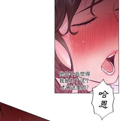 Good Good Night | 第14章 第62页