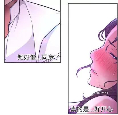 Good Good Night | 第14章 第74页