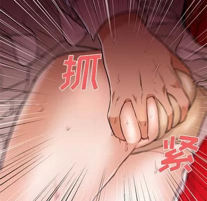 Good Good Night | 第14章 第84页