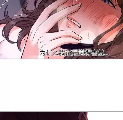 Good Good Night | 第14章 第101页