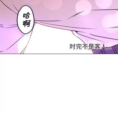Good Good Night | 第14章 第103页