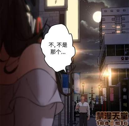 Good Good Night | 第15章 第100页