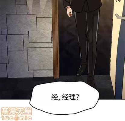Good Good Night | 第16章 第10页