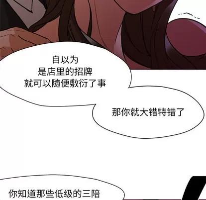 Good Good Night | 第16章 第29页