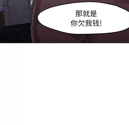 Good Good Night | 第16章 第33页