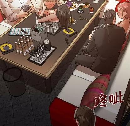 Good Good Night | 第16章 第46页