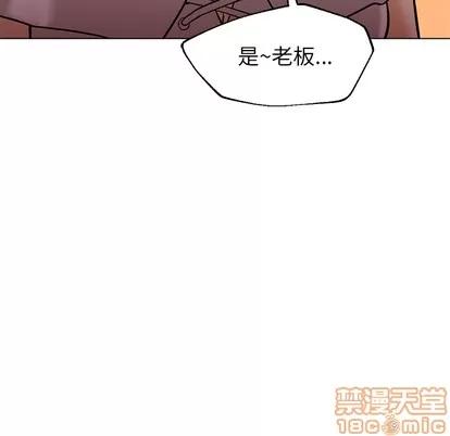 Good Good Night | 第16章 第55页