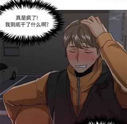 Good Good Night | 第16章 第64页