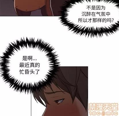 Good Good Night | 第16章 第65页