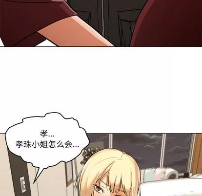 Good Good Night | 第16章 第71页