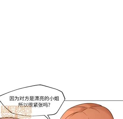 Good Good Night | 第16章 第75页