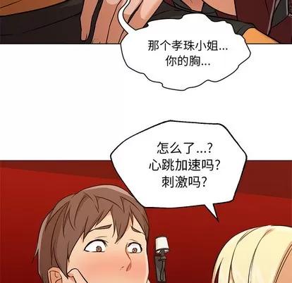 Good Good Night | 第16章 第77页