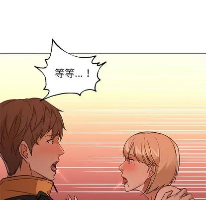 Good Good Night | 第16章 第84页