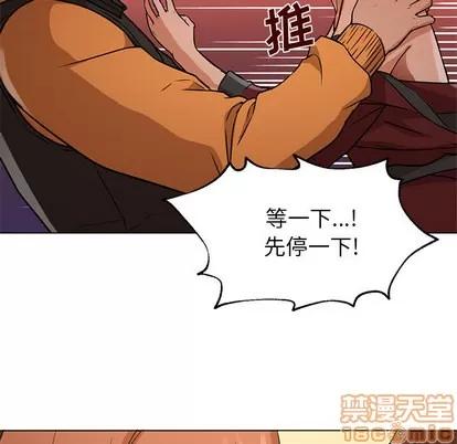 Good Good Night | 第16章 第85页