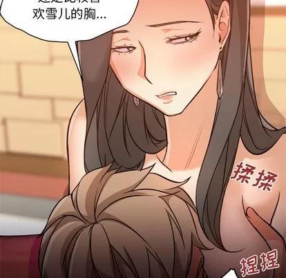 Good Good Night | 第17章 第77页