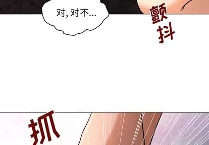 Good Good Night | 第18章 第3页