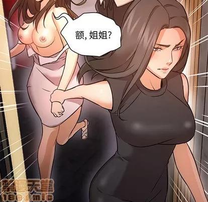 Good Good Night | 第18章 第10页