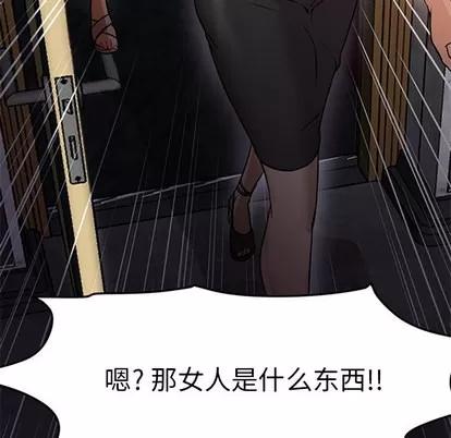 Good Good Night | 第18章 第11页
