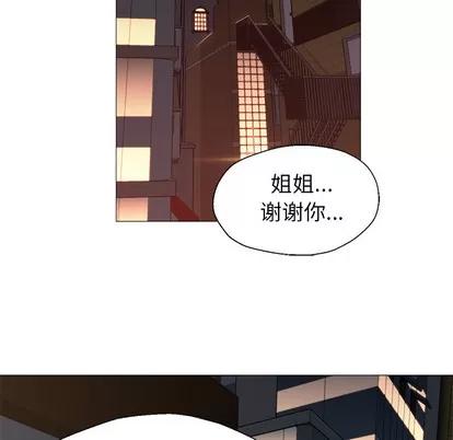 Good Good Night | 第18章 第14页
