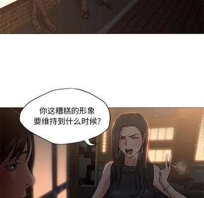 Good Good Night | 第18章 第16页