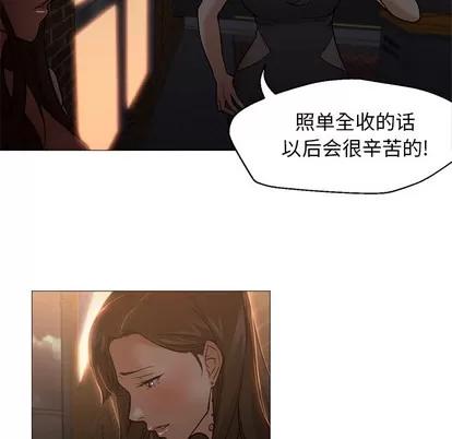 Good Good Night | 第18章 第17页