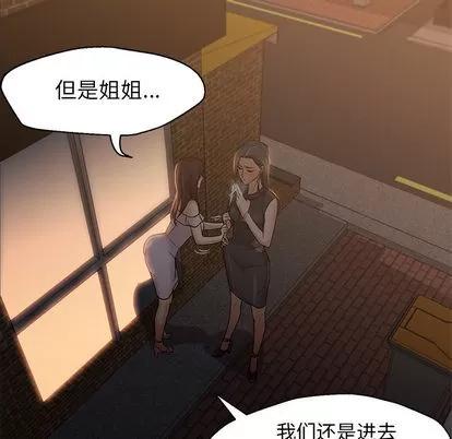 Good Good Night | 第18章 第19页