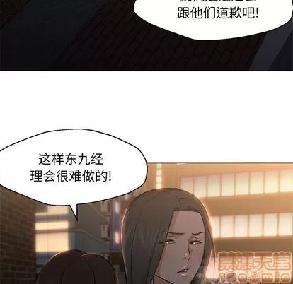 Good Good Night | 第18章 第20页