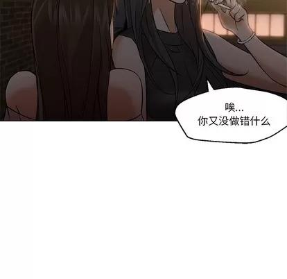 Good Good Night | 第18章 第21页