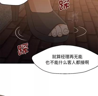 Good Good Night | 第18章 第23页