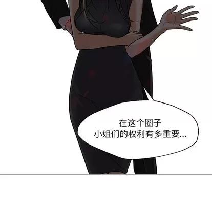 Good Good Night | 第18章 第26页