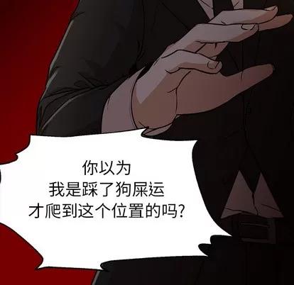 Good Good Night | 第18章 第31页