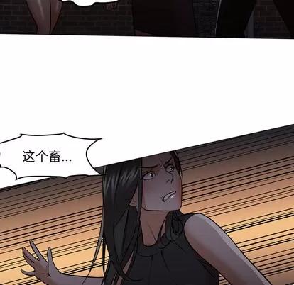 Good Good Night | 第18章 第37页