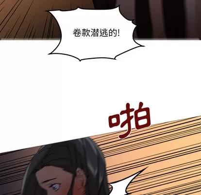 Good Good Night | 第18章 第42页
