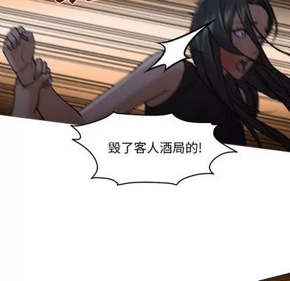 Good Good Night | 第18章 第44页