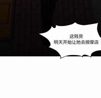 Good Good Night | 第18章 第54页