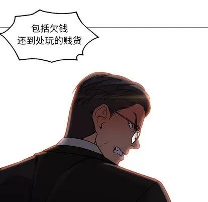 Good Good Night | 第18章 第57页