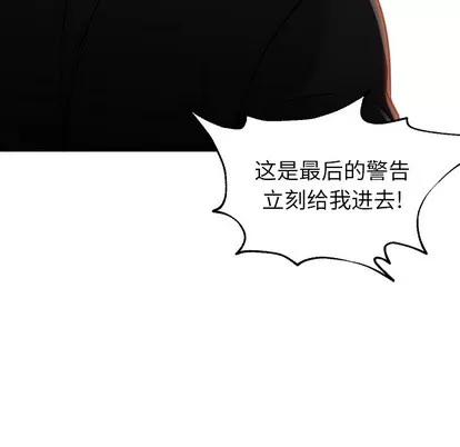 Good Good Night | 第18章 第58页