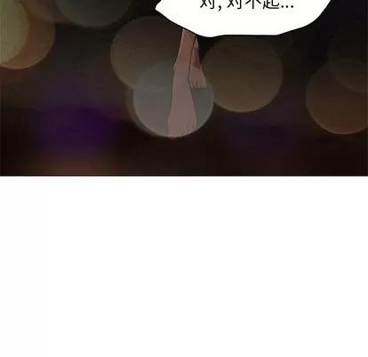 Good Good Night | 第18章 第66页
