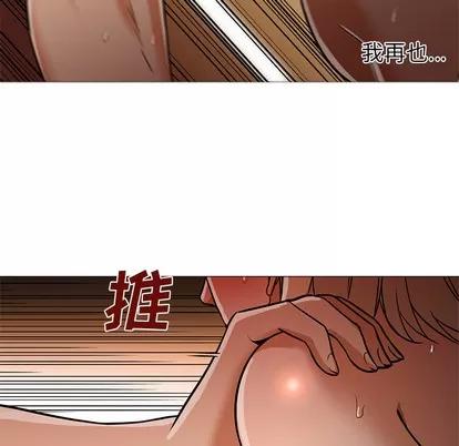 Good Good Night | 第18章 第73页