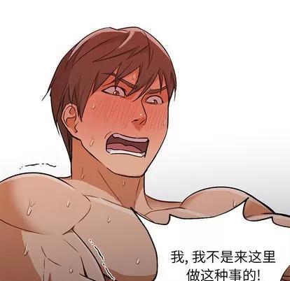 Good Good Night | 第18章 第77页