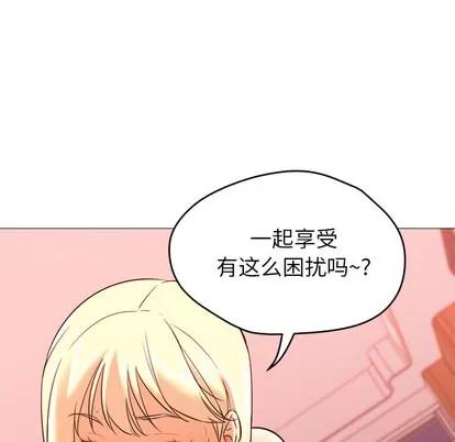 Good Good Night | 第18章 第84页