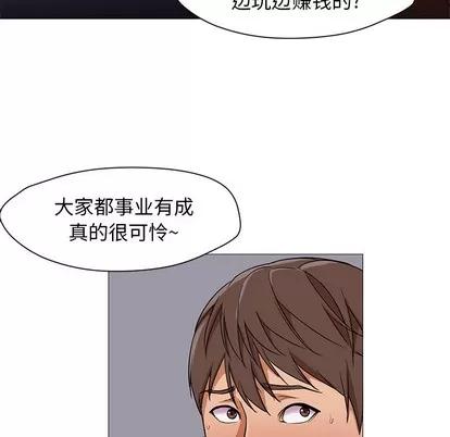 Good Good Night | 第18章 第94页