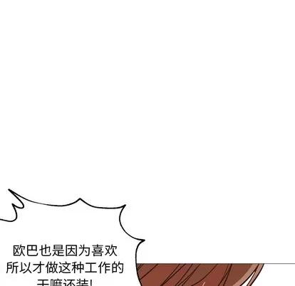 Good Good Night | 第18章 第101页