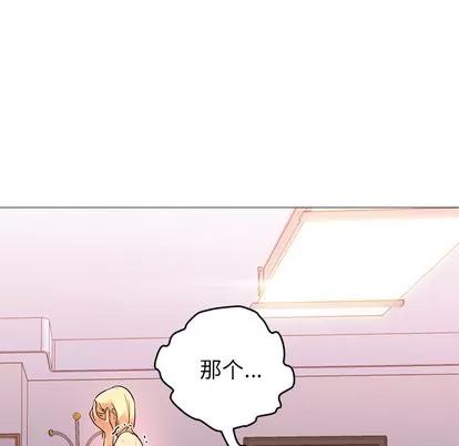 Good Good Night | 第18章 第103页