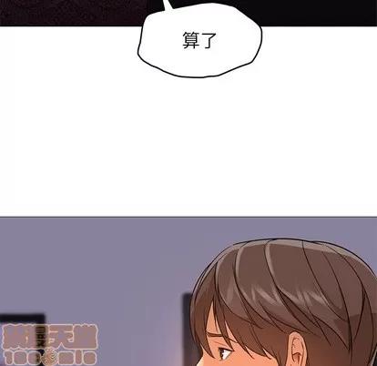 Good Good Night | 第18章 第105页