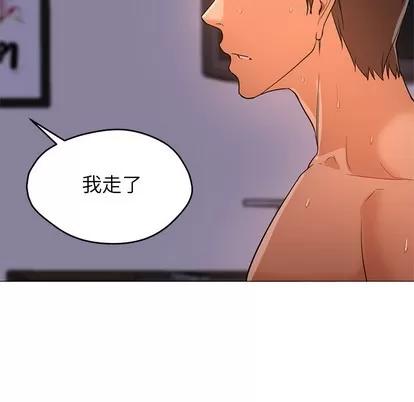 Good Good Night | 第18章 第106页