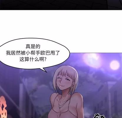 Good Good Night | 第18章 第113页