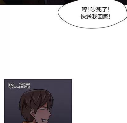 Good Good Night | 第18章 第116页